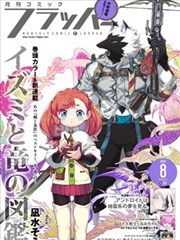 深海图书馆 漫画缩略图
