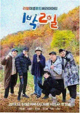 深夜厨房局 综艺缩略图